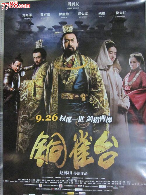 买假圣十字架圣母学院成绩单